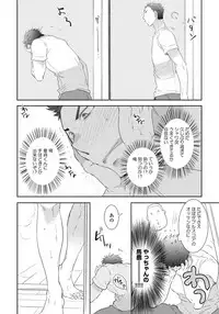 [Riiruu] Yoake wo Matsu Kimi no Tame ni