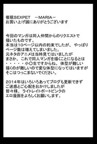 [Light Rate Port Pink] Saimin SEX PET -MARIA- (Zettai Muteki Raijin-Oh) [Digital]