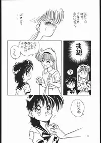 (C42) [Shishamo House (Araki Akira)] Elfin 5 (Goldfish Warning)