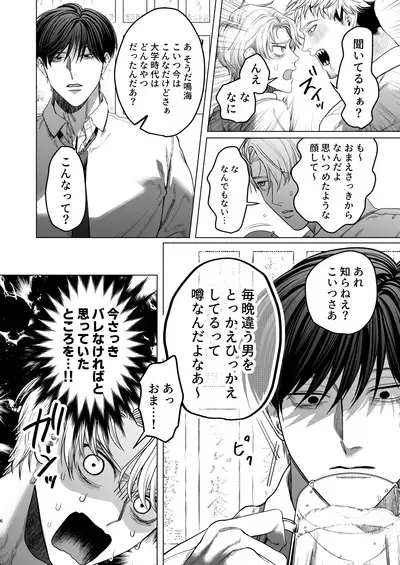 [Baby Lilac (Kanipan Mushamusha, Karume)] Bitch no Ore ga Zetsurin no Kouhai (Honmei) to Amaama Ecchi Suru Hanashi