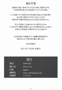 (C83) [Sniff Dogs (Ujiie Moku)] Imouto ni mo Koi ga Shitai (Chuunibyou Demo Koi ga Shitai!)