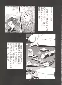 (C46) [PUSSY-CAT (Oono Tetsuya)] Black Cat (Akazukin Chacha, Sailor Moon)