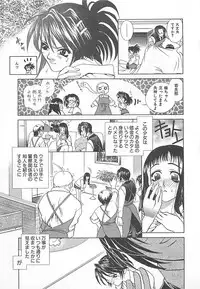 [Katamikoi Mizue] E-motion