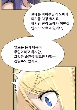 Aharoo | Yahalue Ch. 0-23