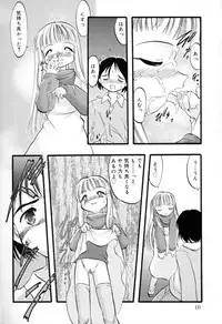 [Teruki Kuma] Ibitsu na Koiuta