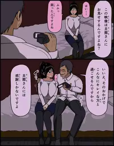 Konya, Tsuma ga Tanin to Neru