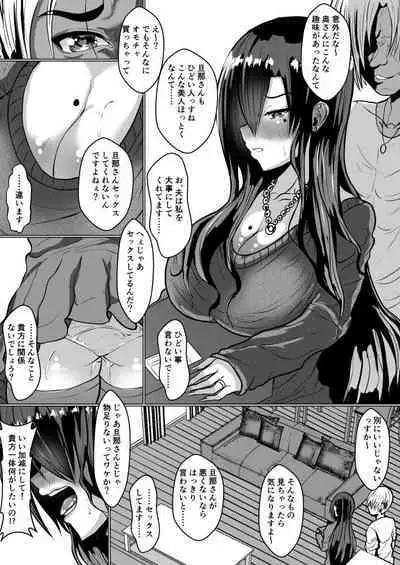 Adult Goods de Onatteita Hitozuma ga Netorareta Hanashi