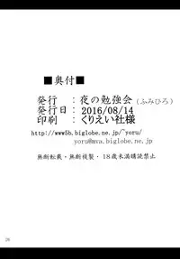 (C90) [Yoru no Benkyoukai (Fumihiro)] Dark Matter to Shokushu Mikan Hen (To LOVE-Ru Darkness)