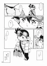 (C73) [Ryuutai Rikigaku (Akio Takami)] POCKET COWBOY RETURNS! (Bakusou Kyoudai Lets & Go!!)