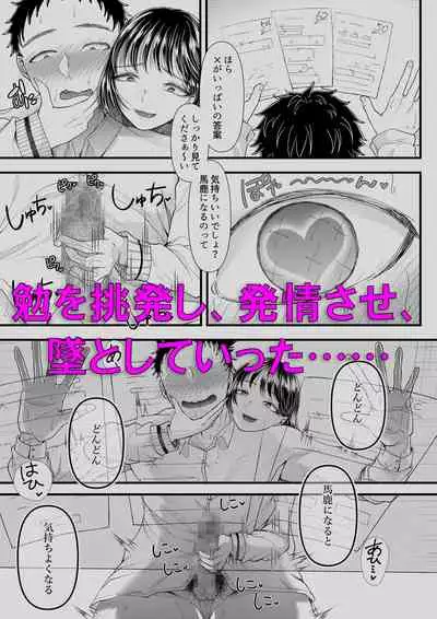 How to Corrupt a Male Honor Student