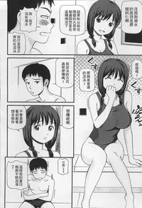 [Anzaki Moral] Onnanoko ga Oshieru Kimochiii Namahonban [Chinese]