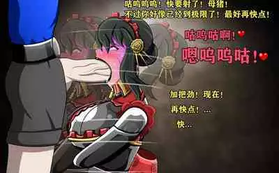 Yor story（有条色狼汉化）