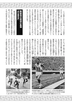 Olympia Kyklos Vol. 01-04