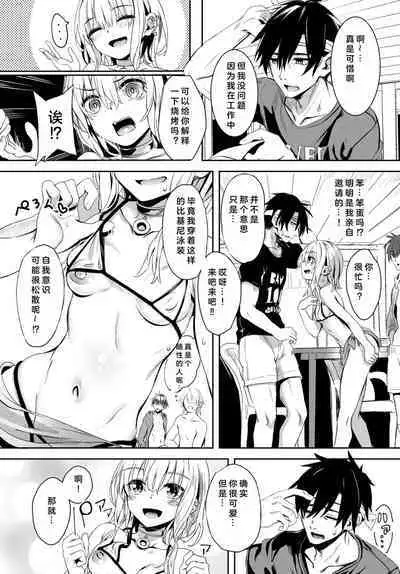 Jishou Kamieshi Yanagi no Enkou Ochinpo Report Manga Sono 1-3