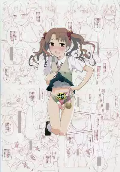 (C78) [Tougechaya (Touge Hiro)] Oneesama, Kore ga Level 4 Teleporter Shirai Kuroko no Sokojikara desuno!- Onee-sama, This is the Level 4 Teleporter Shirai Kuroko's Real Strength! (Toaru Kagaku no Railgun) [English]