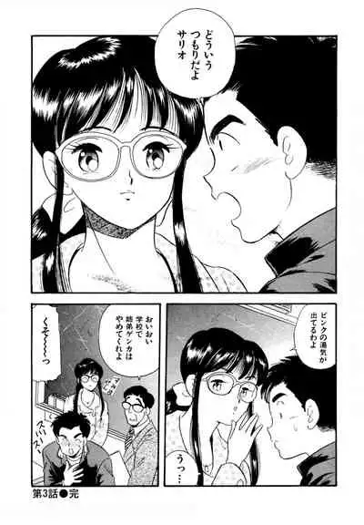 Pheromone legend Vol.1 1-5