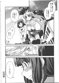 [Ikuya Daikokudou] Seitenkan Kyoushitsu