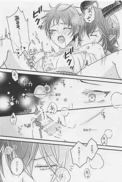 Peacock Green wa Yoru ni Kirameku