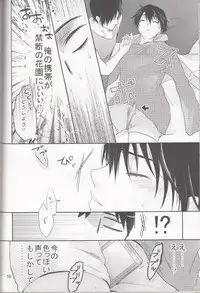 (SC62) [xxKE (Kannzaki Yuzu)] Hetare Wanko to Career Woman # 1