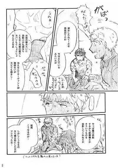 Ano Suiheisen no Mukou