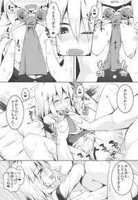 (Sounanoka 5) [Ramen Allergen (Rajii, TEC)] Yoi no Kuchi no Ohayou (Touhou Project)