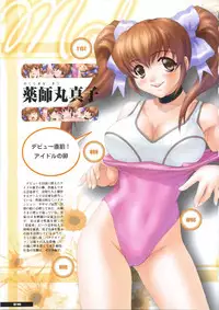 [JOY RIDE] Libido7 DVD Visual Works