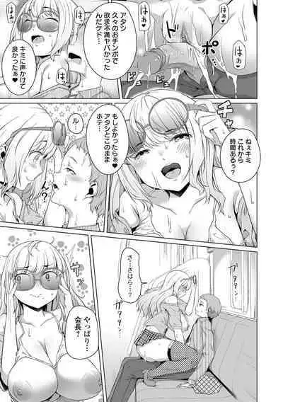 [Naitou Gura] Koi suru otome ha NTR BITCH Ch. 1, 3-4, 6-9 [Digital] [Decensored]