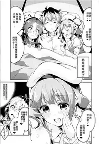 (C93) [Circle-FIORE (Ekakibit)] Otsukaresama desu Shisho (Ryuuou no Oshigoto!) [Chinese] [靴下汉化组]