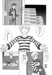 [Uki system] Mamagui 4