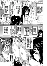 [Homura Subaru] Chichi Yuri Girls [Chinese] [Badluck1205+补丁布丁汉化组] [Digital]