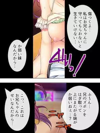 Bousou Sexaroid ga Nazeka Ore no Imouto ni!? <Soushuuhen>