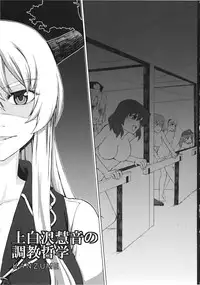 (C78) [Yuki Kagerou (KANZUME)] Kamishirasawa Keine no Choukyou Tetsugaku (Touhou Project) [English] =LittleWhiteButterflies+BoinChuuLoli=