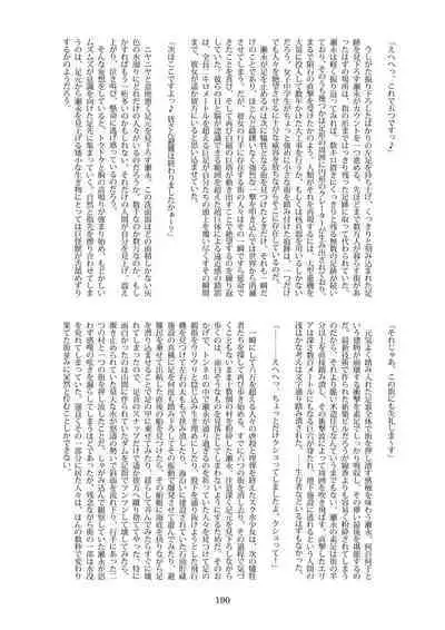 Tenshin Ranman Gigantic Extreme 8th