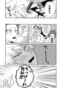 Anoko wa Miwaku no Dynamite Body