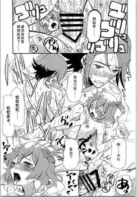 (C90) [KNIFE EDGE (Hoshitsuki Neon., Saki Urara)] Saa Doushiyou | 要怎么办啊 (Macross Delta) [Chinese] [咸鱼翻身汉化组]