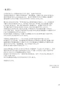 (C80) [Kikuya (Kimura Naoki)] Kanu Juurin (Ikkitousen)