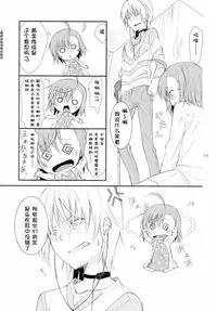 (C79) [Cocoa Holic (Yuizaki Kazuya)] BITTER x BITTER x SWEET! (Toaru Majutsu no Index) [Chinese] [silent_aoi个人汉化]