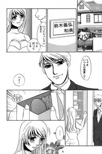 [Umino Yayoi] Ijou Seiyoku Mesuinu Toshite [Digital]