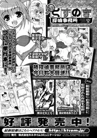 Comic Unreal 2007-10 Vol. 9