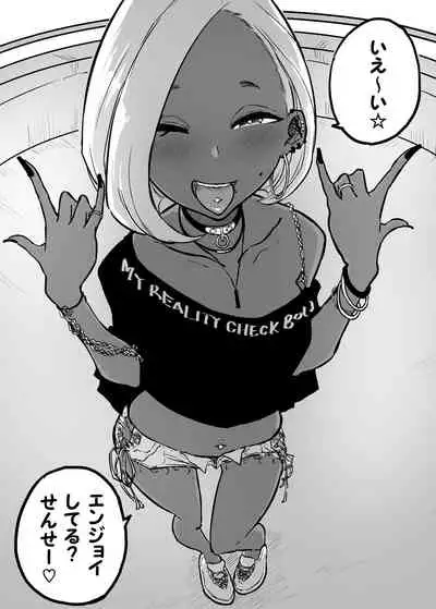 [Sky Dogma (Pandacorya)] Sparta Sensei ga Oshiego no Bitch Gal ni Ecchi na Koto Sareru Hanashi 2