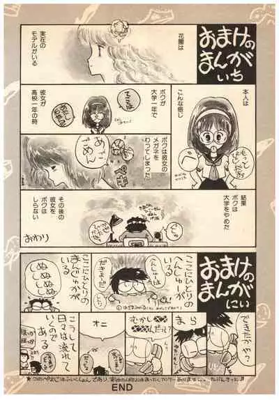 Manga Burikko 1984-05 extra number Peppermint★Gallery