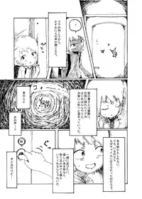 [Kikuo Sound Works (Kikuo)] Boku wa Onee-san ga Hoshii Ichi Wa