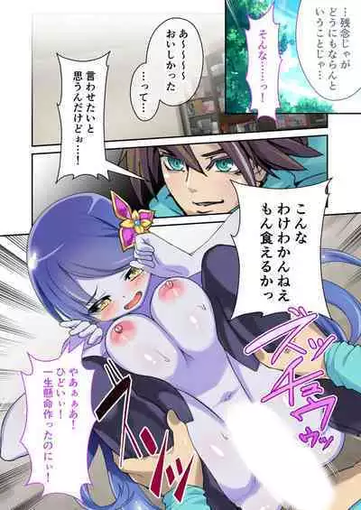 [BENETTY] Bijo to Injuu Vol. 12 ~Ikai no Tegome Quest Shikiyoku Mamire no Shinshoku Kouhai ni Ochiru~ "FetiColle! Series"