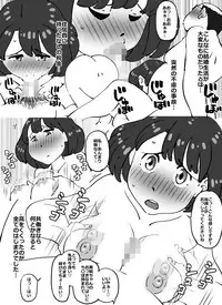 Kawaikute Dekajiri Boinchan na Pichipichizuma wo Sukihoudai Surukotoni Seikoushita Chuunen Debuhage Ooyasan