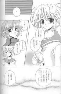 [Chronolog, mill-monty] - Romanticist Egoist (shin megami tensei)