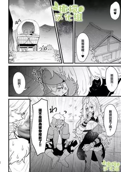 [Nayuta No Hakobune (Shishikura Sendou)] Kyoonna Senshi Ruunya Ni Nanka Kusshinai! | 才不会向巨女战士露妮娅屈服！ [Chinese] [橄榄汉化组]