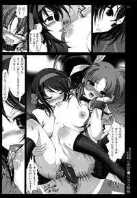 (COMIC1☆3) [Mokusei Zaijuu] Haruhi Suzumiya no Taiketsu 1 Mahou Shoujo Daka Machi Nanoha Hen (Suzumiya Haruhi no Yuuutsu, Mahou Shoujo Lyrical Nanoha)