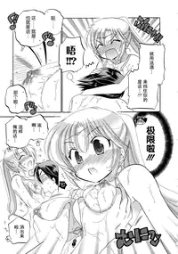 [Nakata Yumi] Iinari Princess [Chinese]