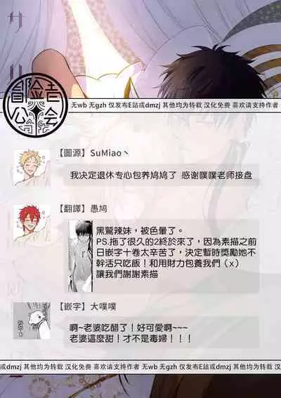 [Soutome Emu] Sahara no Kuro Washi 2 side Alkil | 撒哈拉的黑鹫2 | 雨夜的月亮 前篇+后篇 | 第一夜 - 第二夜 - 第三夜 [Chinese] [冒险者公会] [Digital]