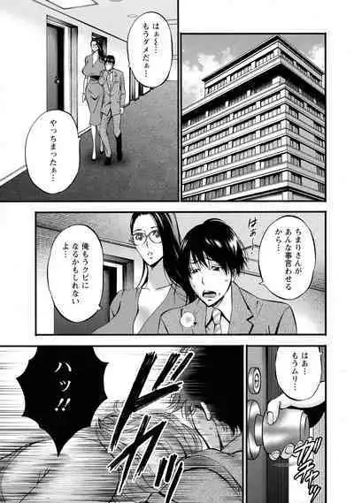 [Nagashima Chosuke] Compla Yuruyuru Chimari-san - Chimari's compliance awareness is very lax.